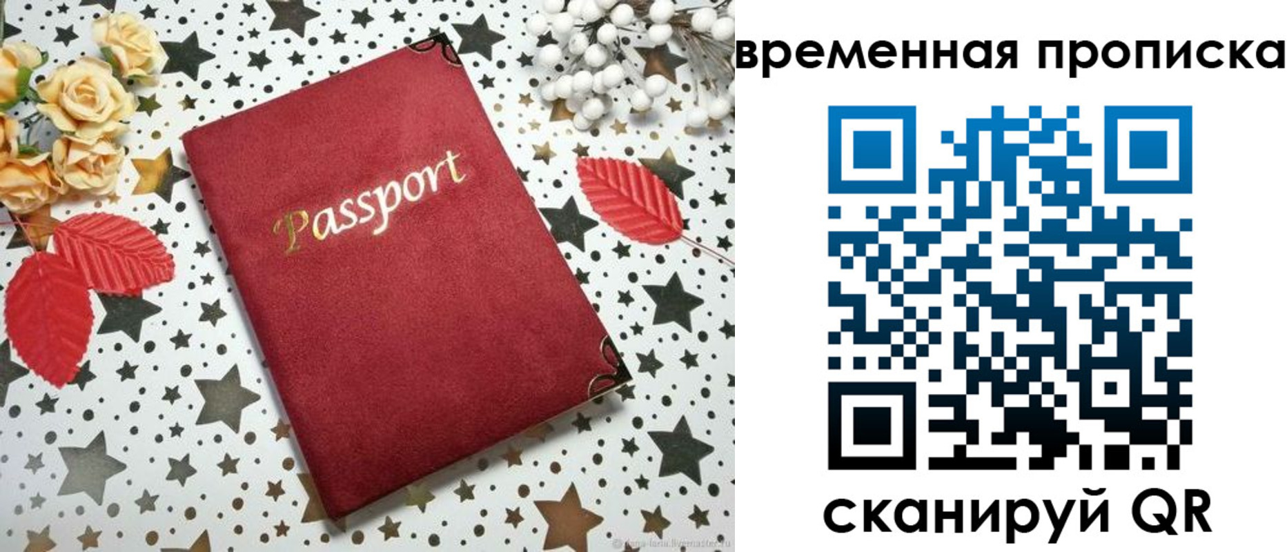 временная регистрация для школы в Слободской