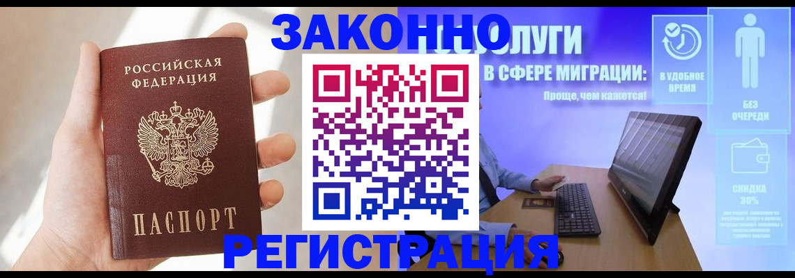 временная регистрация купить в Слободской