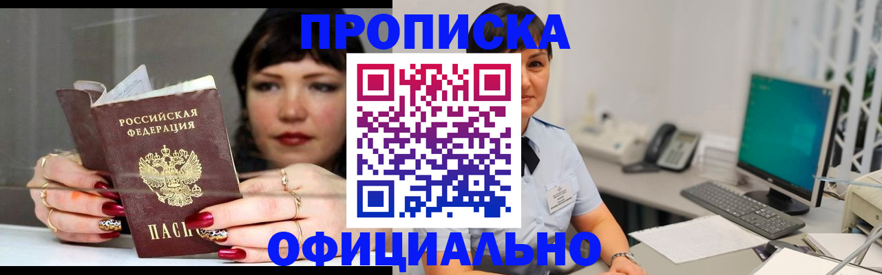 миграционный учет в Слободской