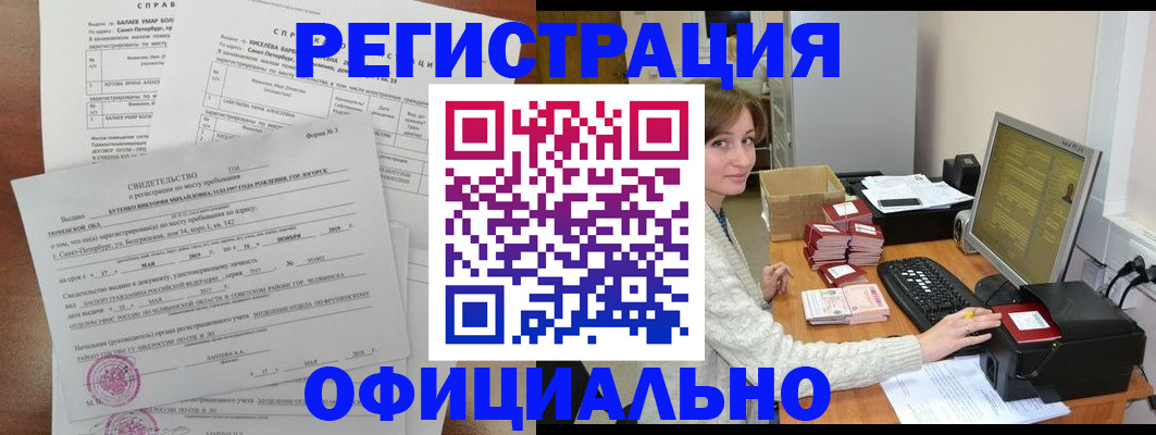 прописка от собственника в Слободской