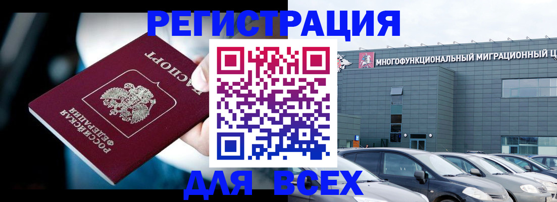 временная регистрация в Слободской