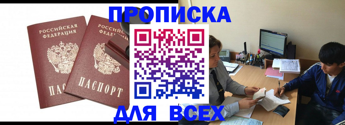 миграционный учет в Слободской