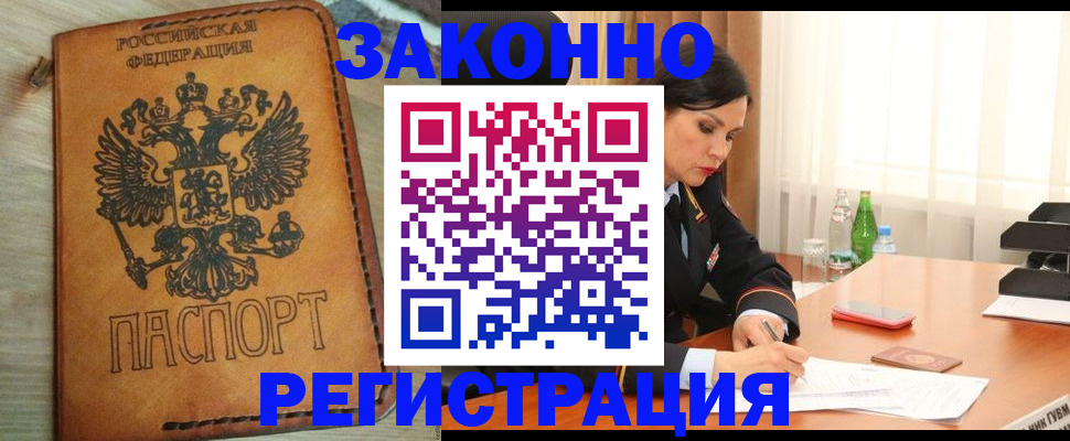 прописка для военкомата в Слободской