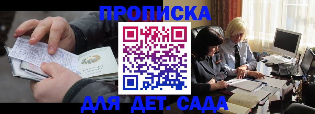 временная прописка в Слободской