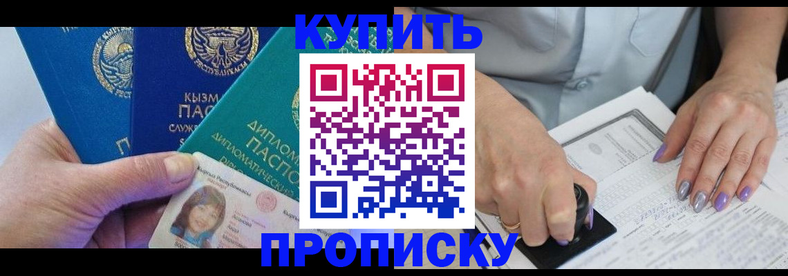 временная регистрация надежно в Слободской