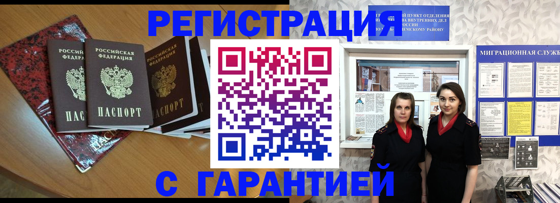 временная прописка в Слободской