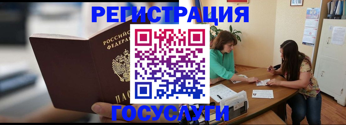 временная регистрация госуслуги в Слободской