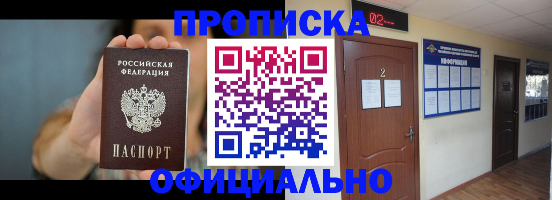 прописка гарантия в Слободской