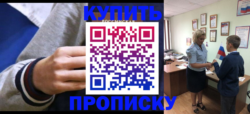 временная прописка в Слободской