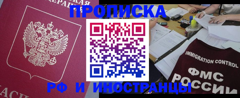 миграционный учет в Слободской
