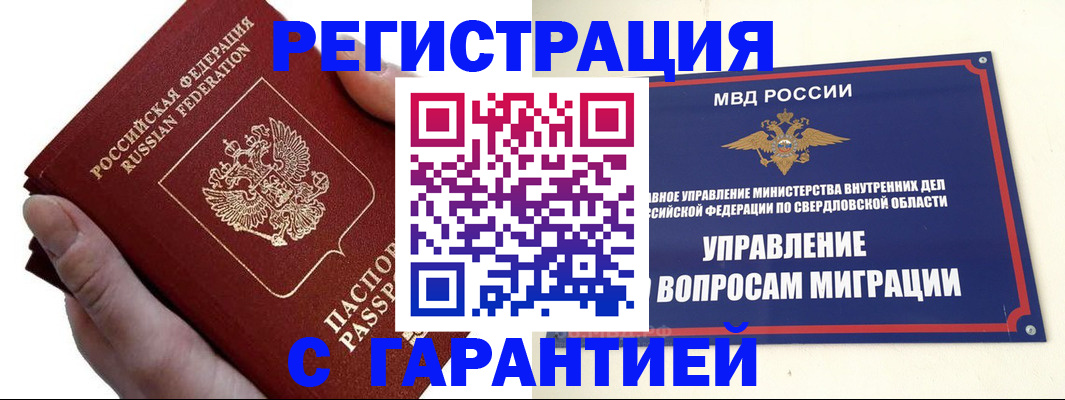 временная регистрация поиск в Слободской